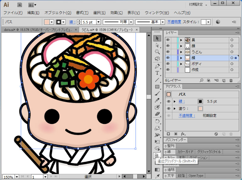 �L�����N�^�[�[�i�f�[�^ �C���X�g���[�^�[�f�[�^�̐��� ��t��,��t�s,�D���s,���ˎs,�s��s