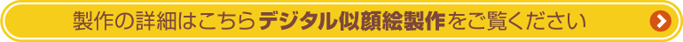 キャラクター製作費.料金表 兵庫県,神戸市,姫路市,西宮市,尼崎市